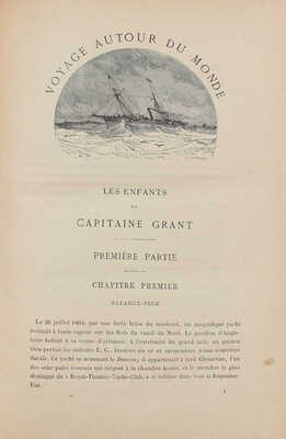 [Верн Ж. Дети капитана Гранта. Путешествие по миру / Рис. Э. Риу, гравюры Паннемакера]. Paris, [1900-е].